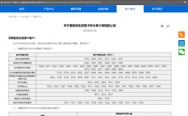 金中宝刷卡如何实现笔笔有积分